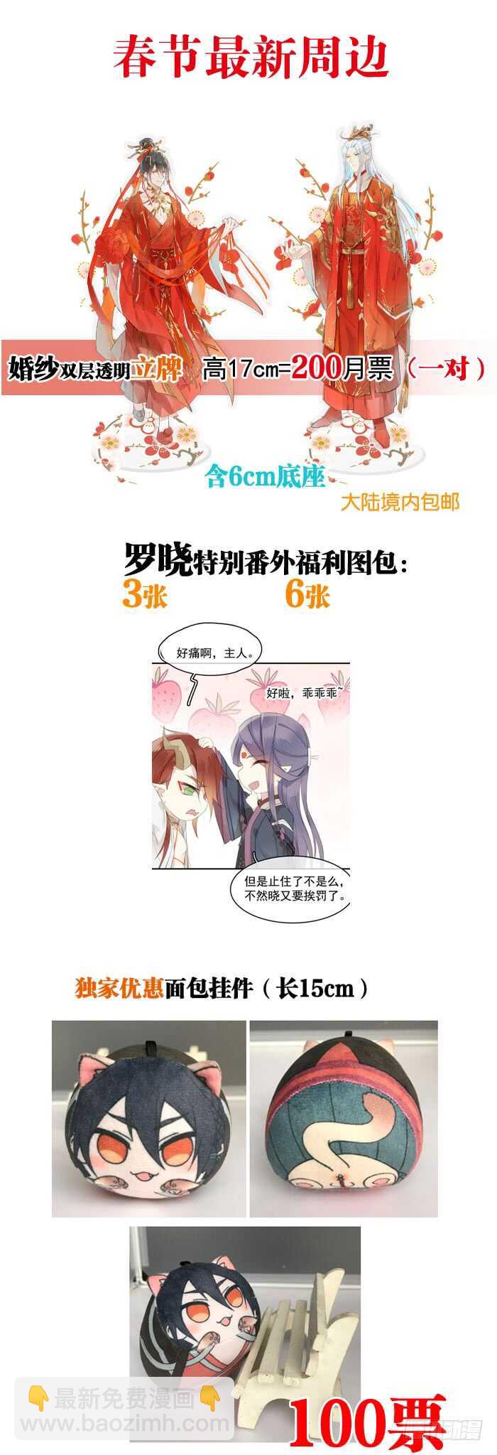 118 天生一对-第126话