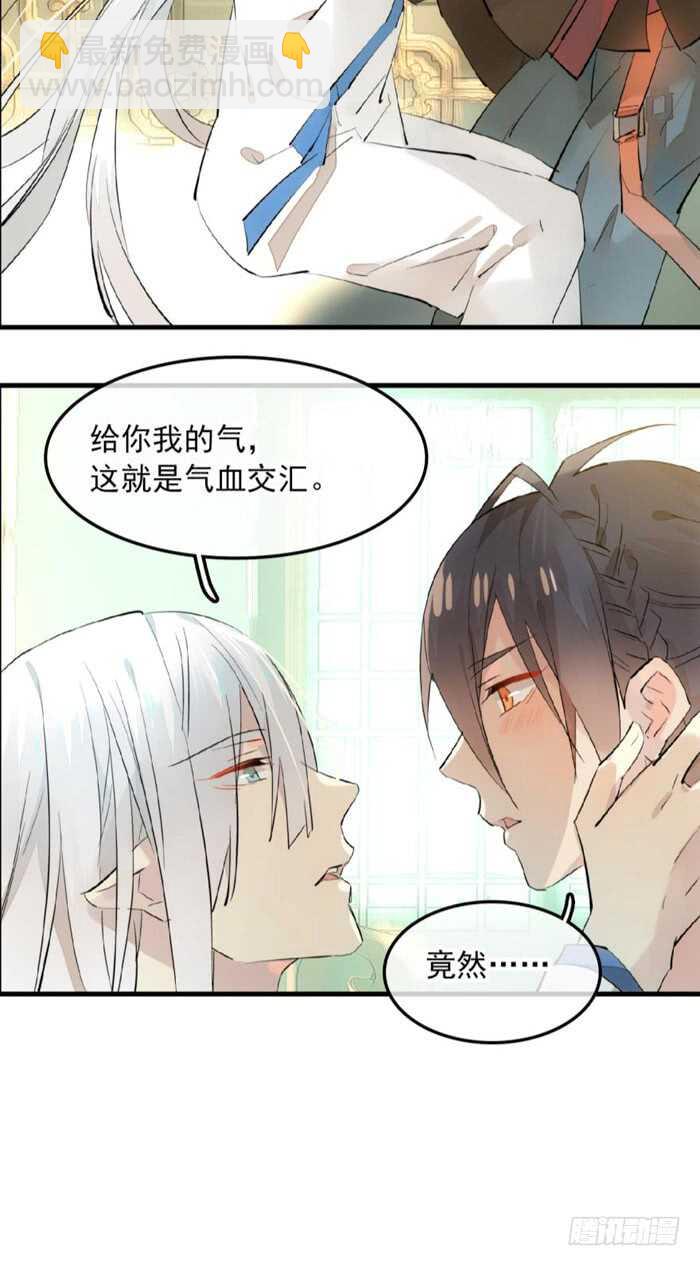 118 天生一对-第126话