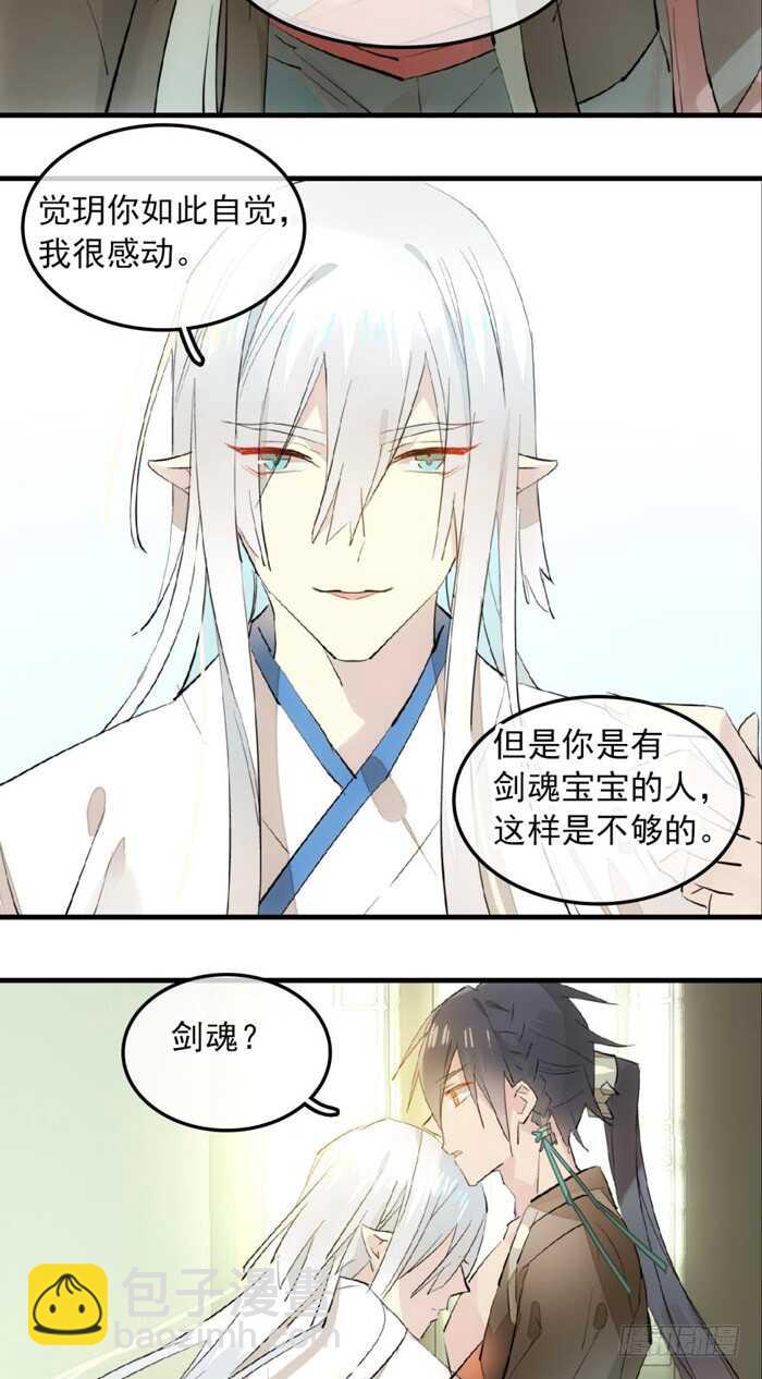 118 天生一对-第126话