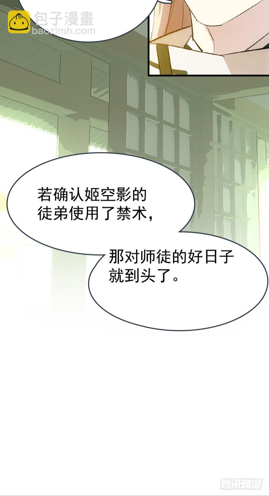 15都要针对我-第16话