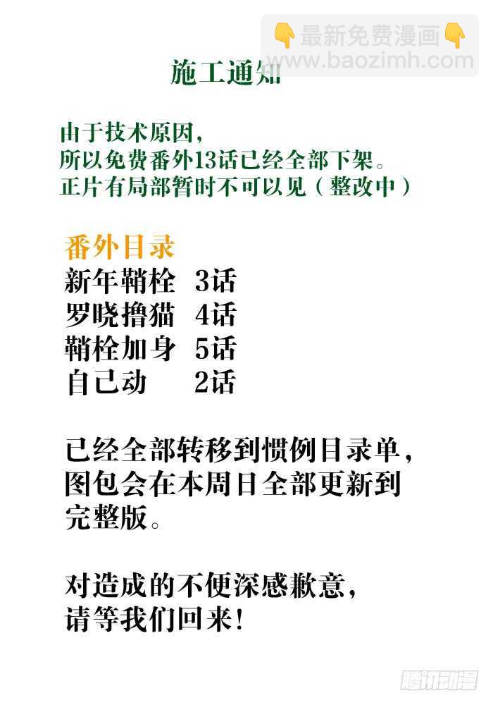 120 操劳一夜-第128话