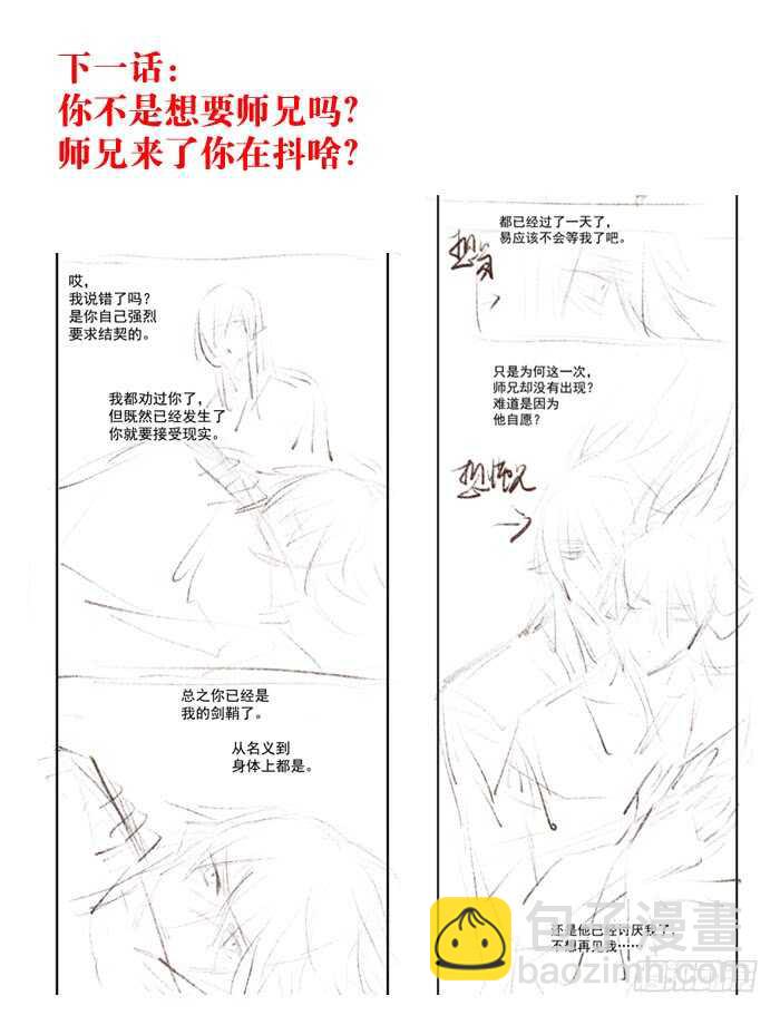 120 操劳一夜-第128话