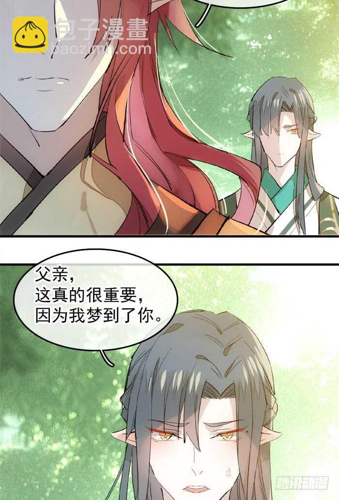 122 父慈子孝-第130话