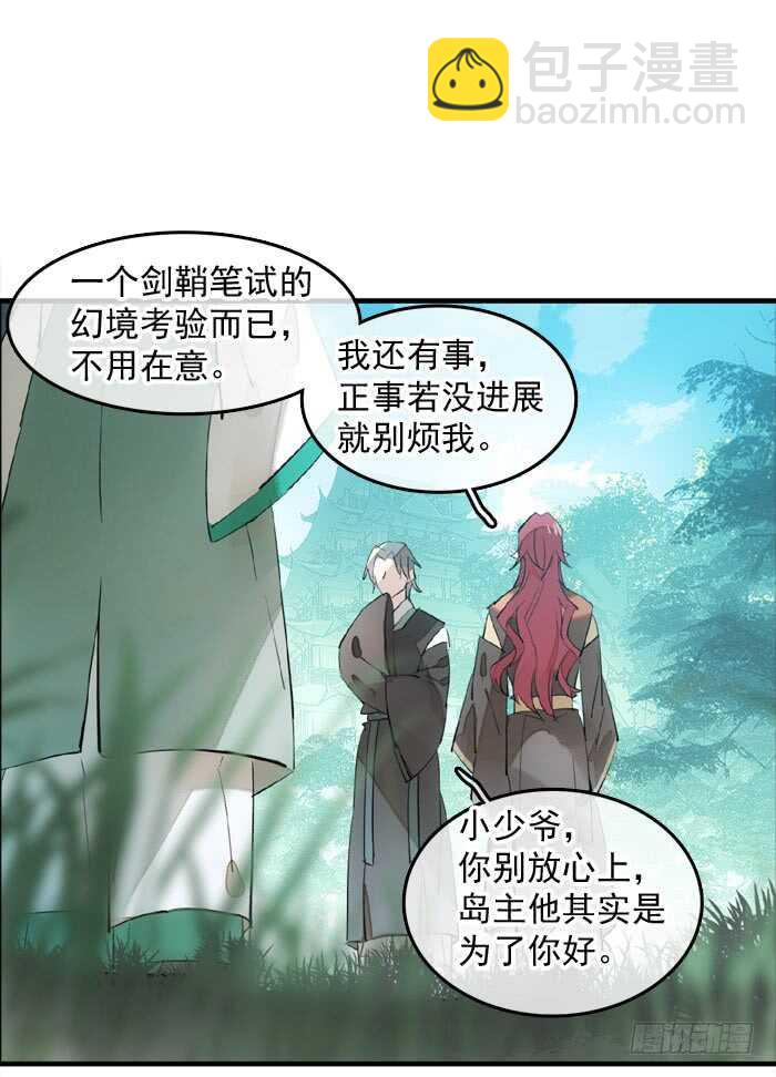 122 父慈子孝-第130话