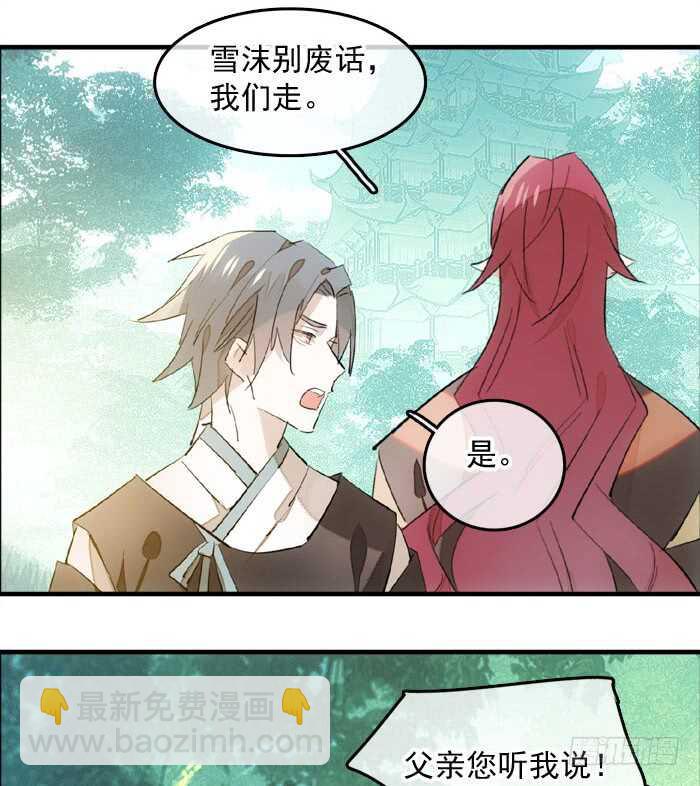 122 父慈子孝-第130话