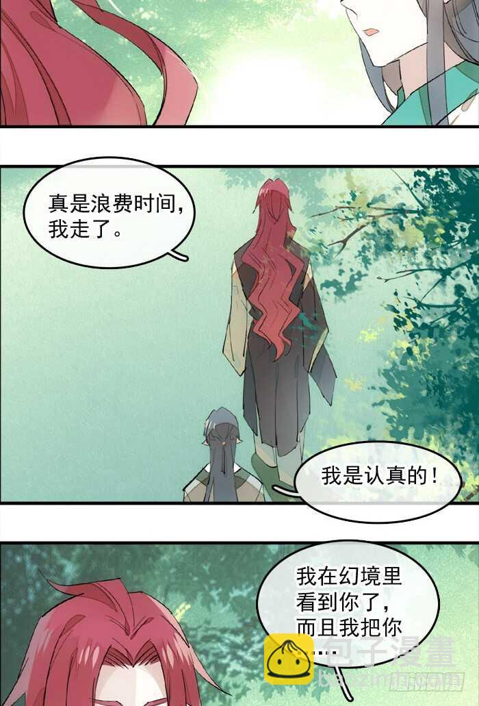 122 父慈子孝-第130话
