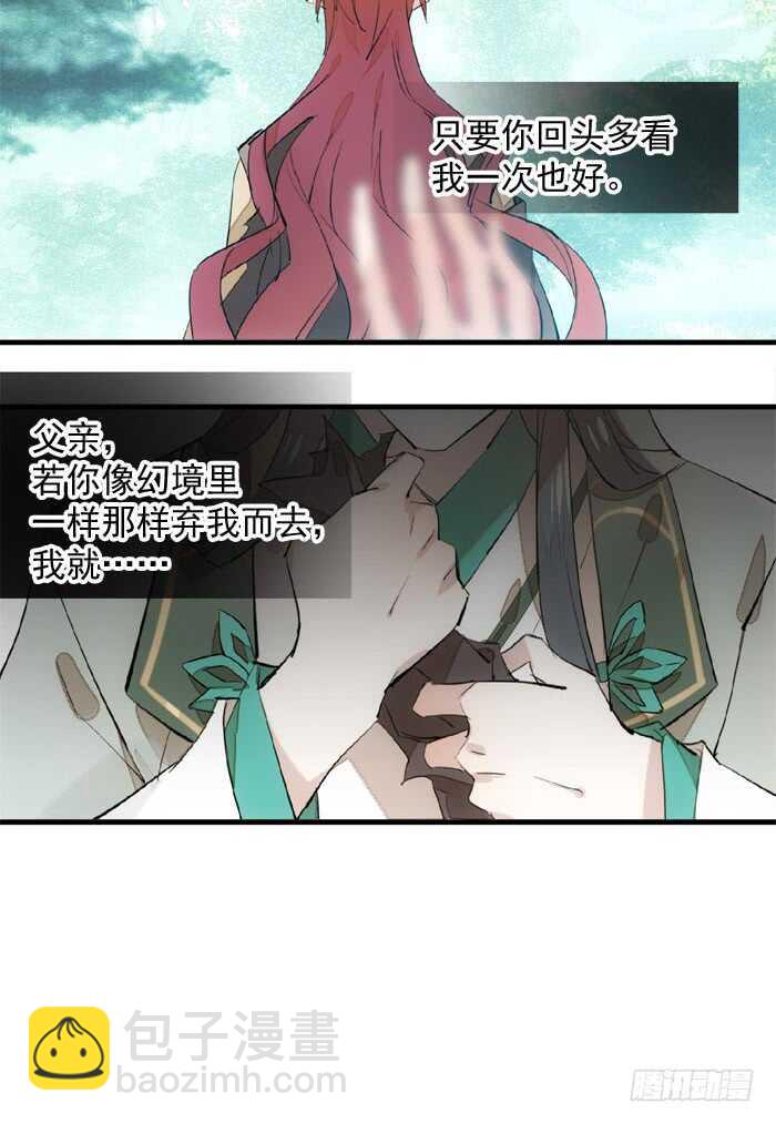 122 父慈子孝-第130话