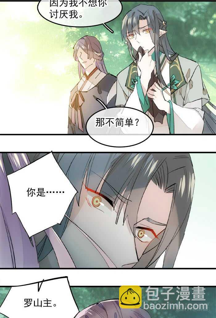 122 父慈子孝-第130话