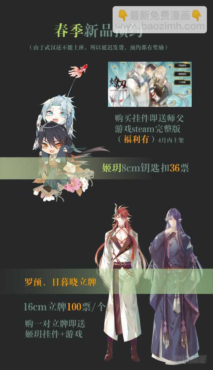 122 父慈子孝-第130话