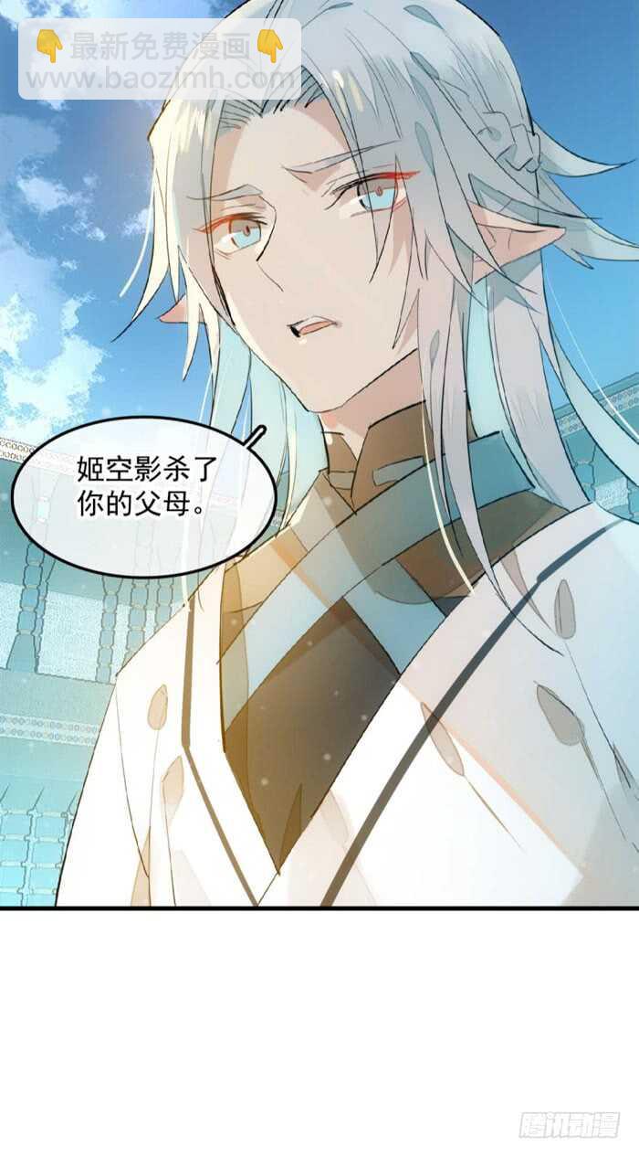 124 徒弟偷袭师父-第132话
