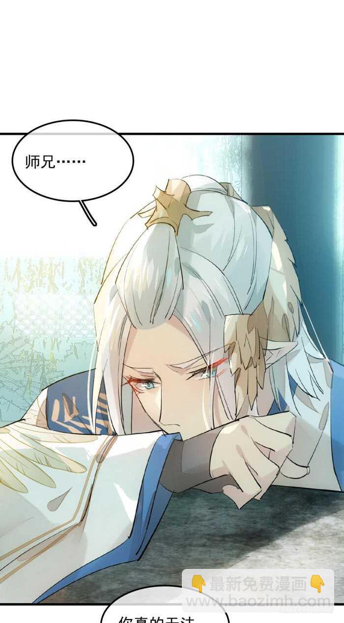 124 徒弟偷袭师父-第132话