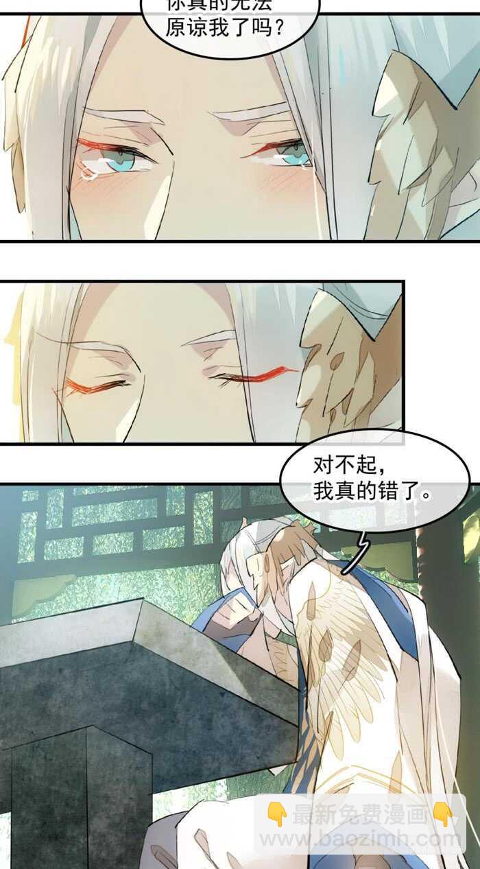 124 徒弟偷袭师父-第132话