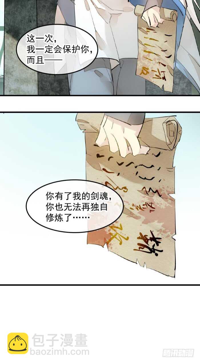 124 徒弟偷袭师父-第132话