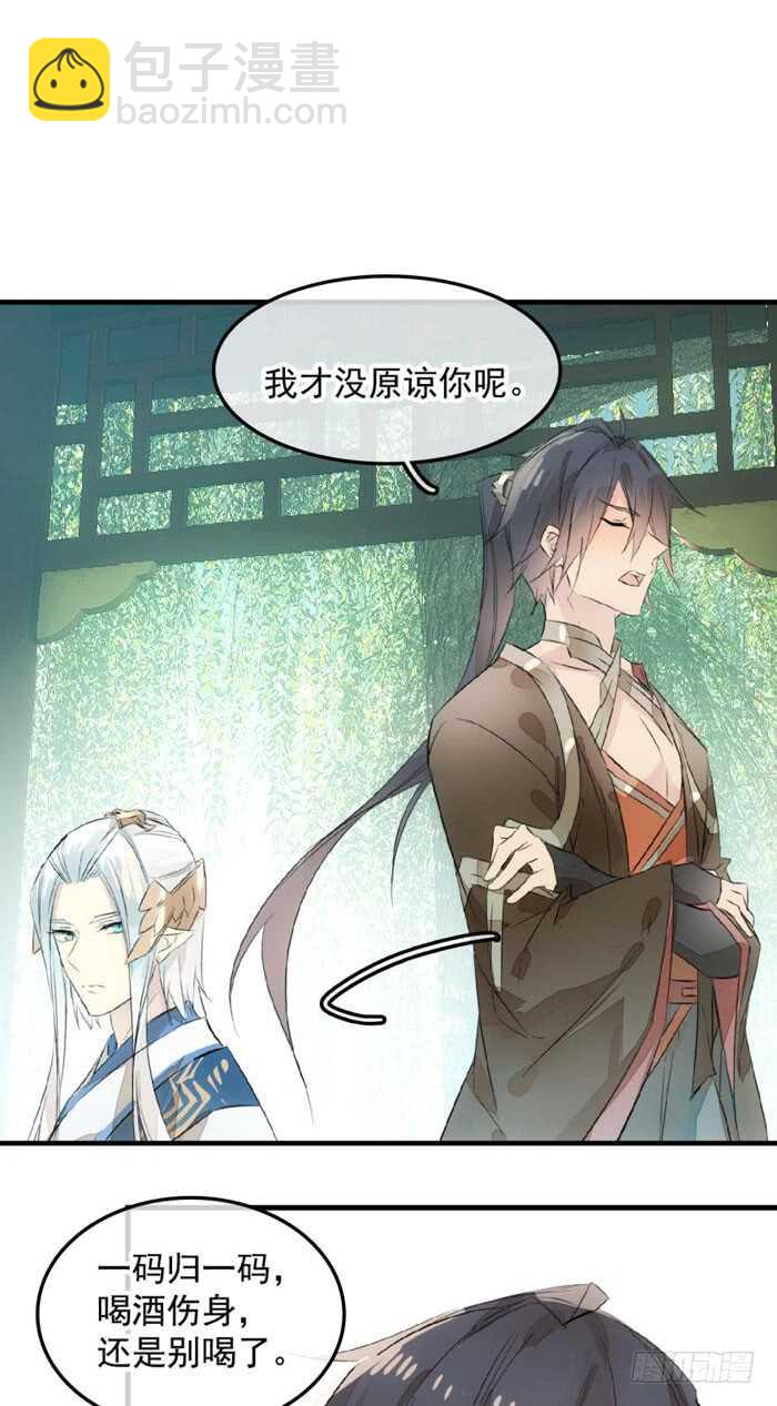 124 徒弟偷袭师父-第132话