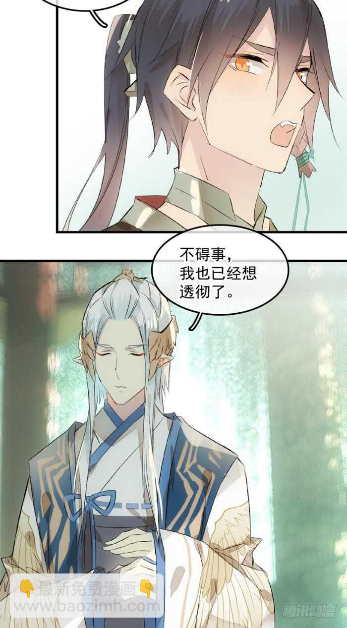 124 徒弟偷袭师父-第132话