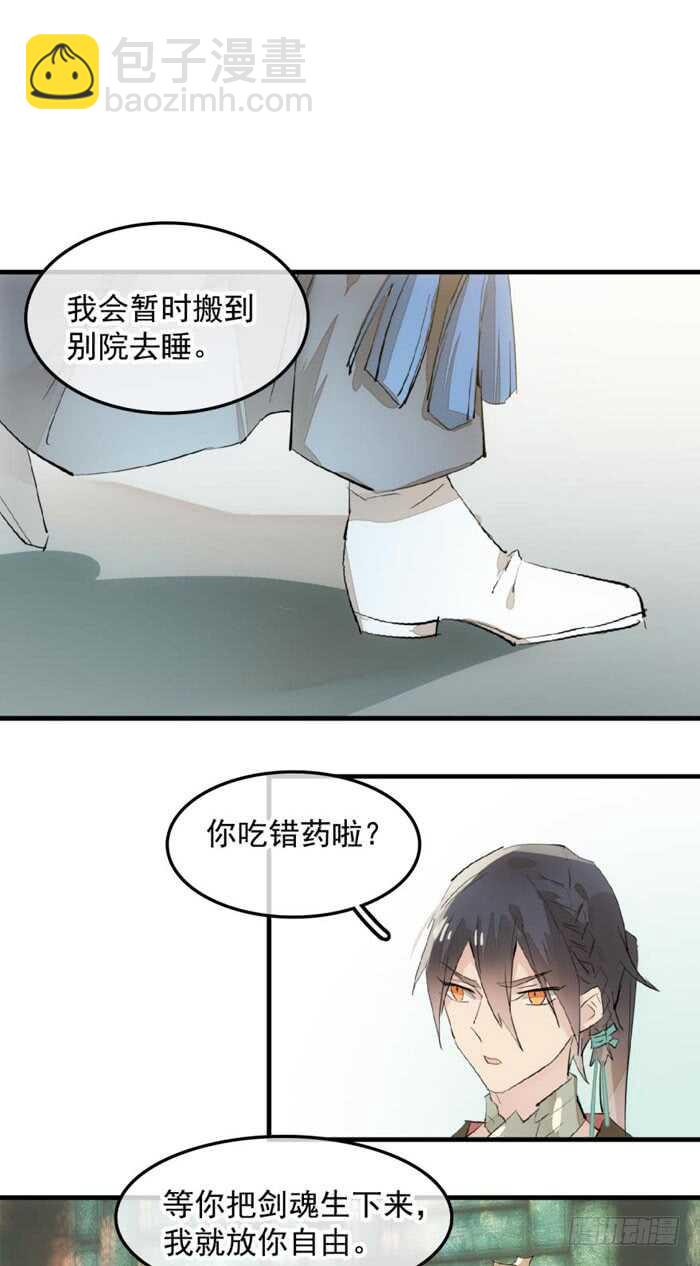 124 徒弟偷袭师父-第132话