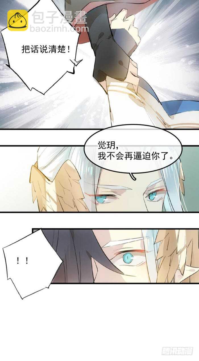 124 徒弟偷袭师父-第132话