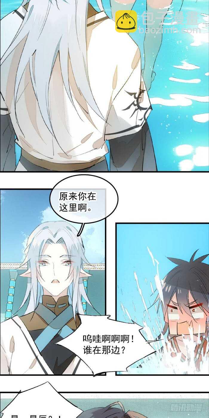 124 徒弟偷袭师父-第132话
