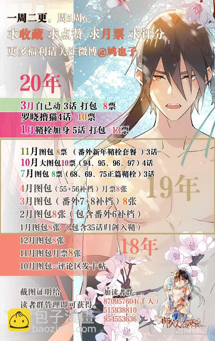 124 徒弟偷袭师父-第132话