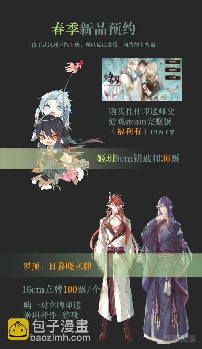 124 徒弟偷袭师父-第132话
