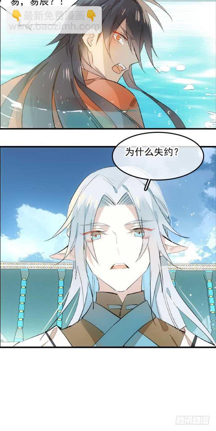 124 徒弟偷袭师父-第132话
