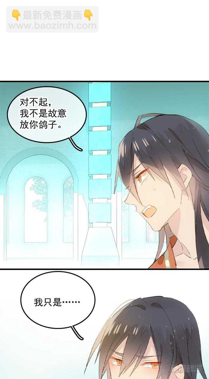 124 徒弟偷袭师父-第132话