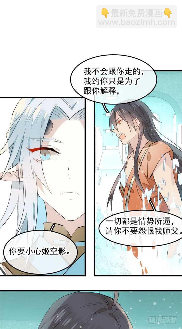 124 徒弟偷袭师父-第132话