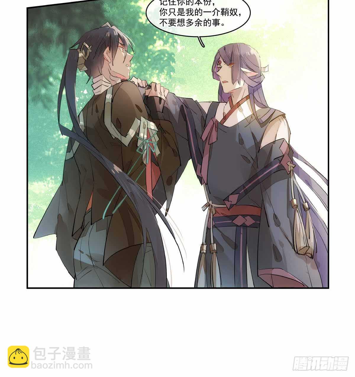 126 师兄你回来了？-第134话