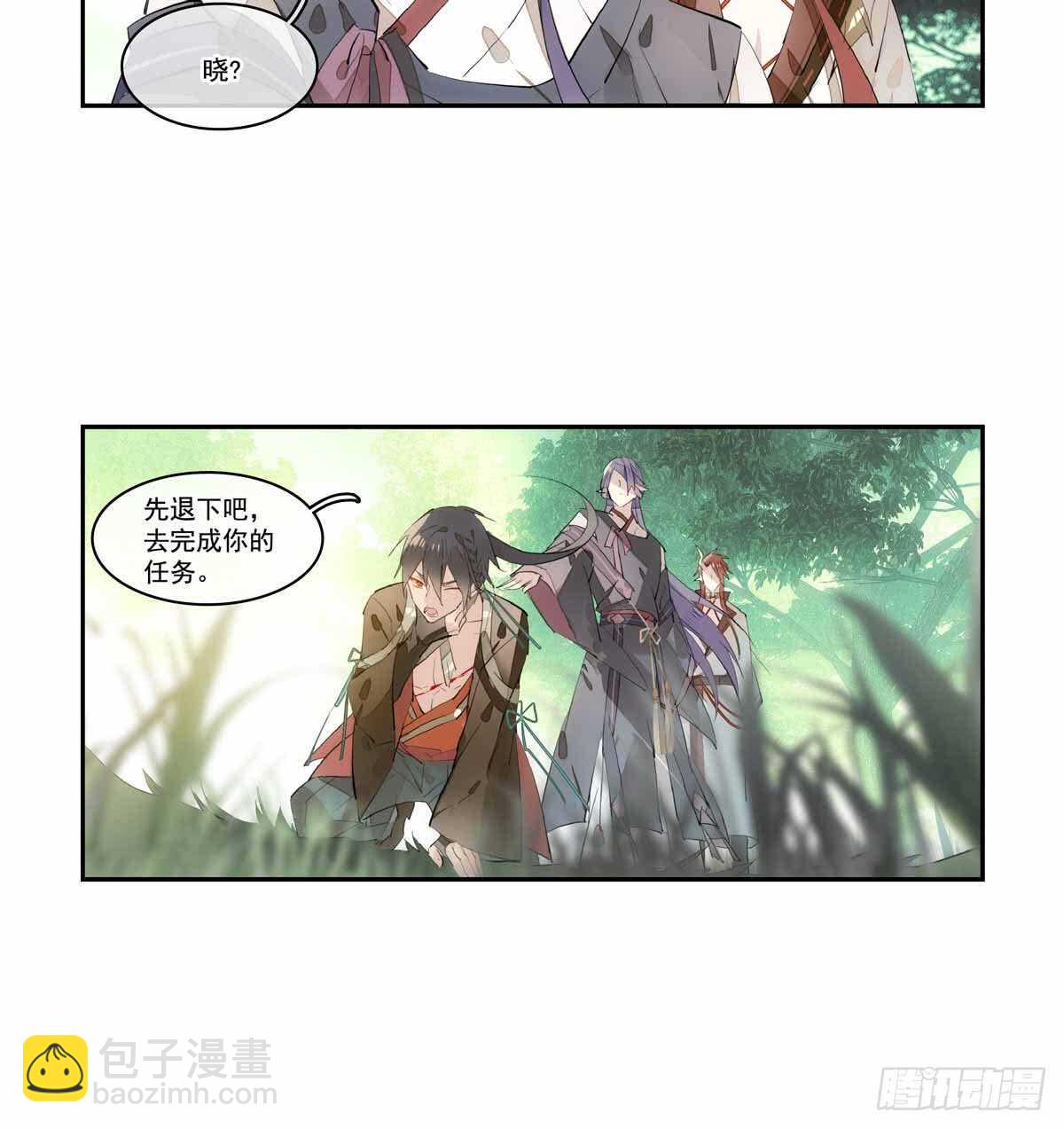 126 师兄你回来了？-第134话