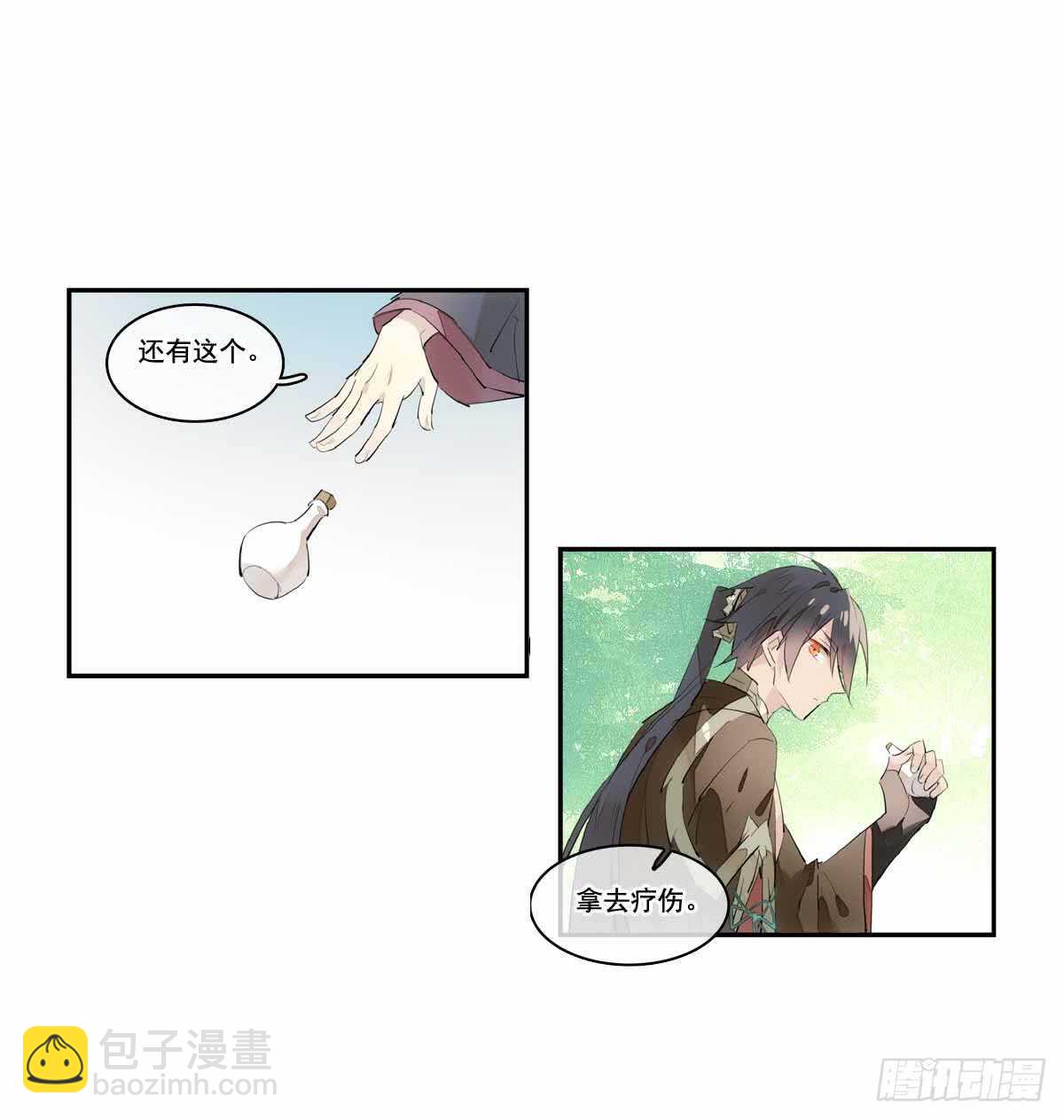 126 师兄你回来了？-第134话