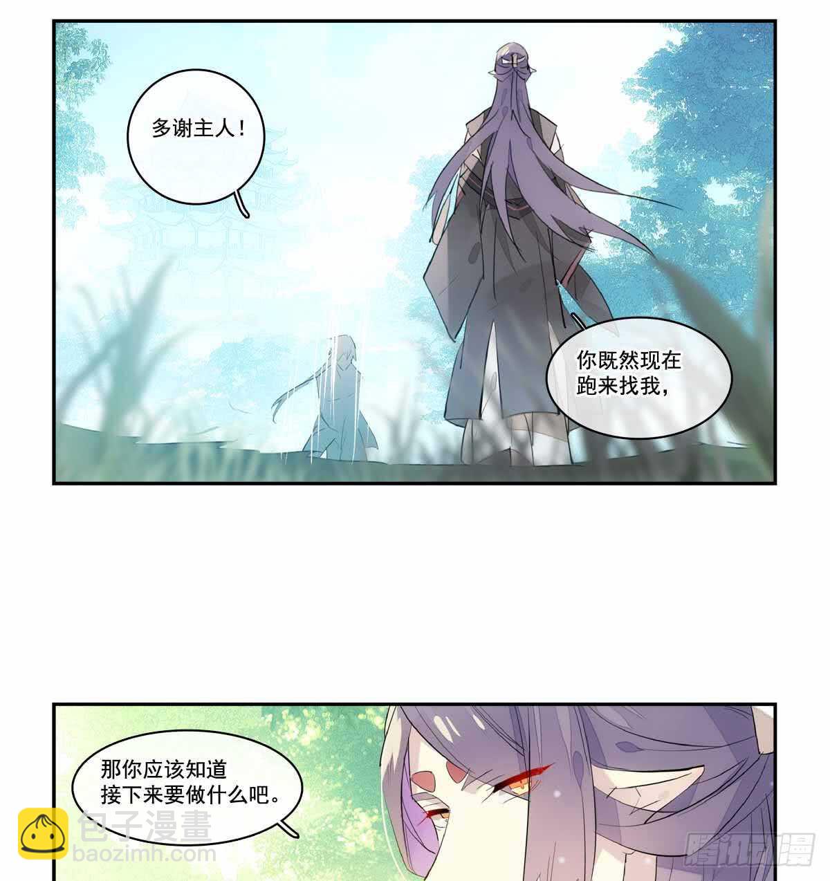 126 师兄你回来了？-第134话