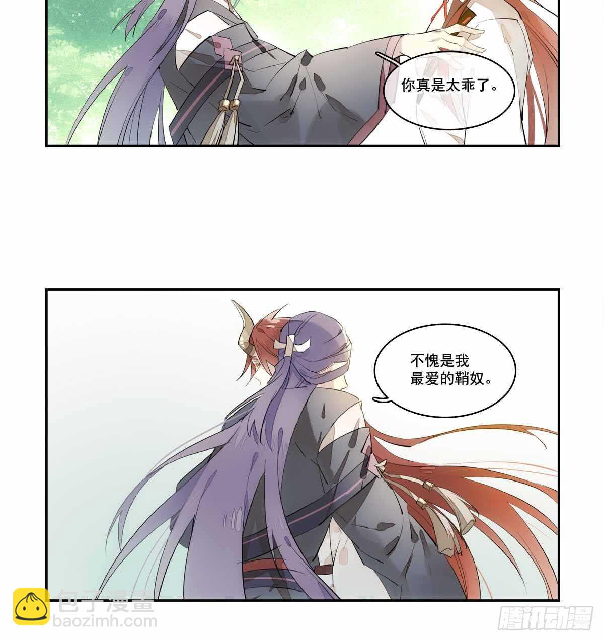 126 师兄你回来了？-第134话