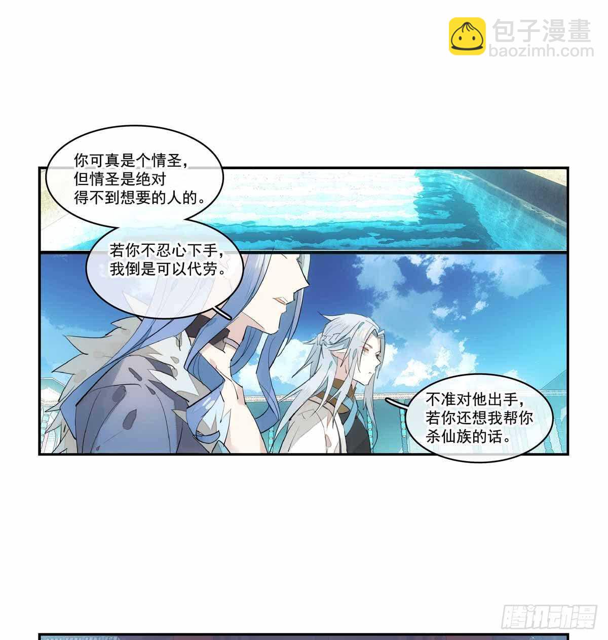 126 师兄你回来了？-第134话