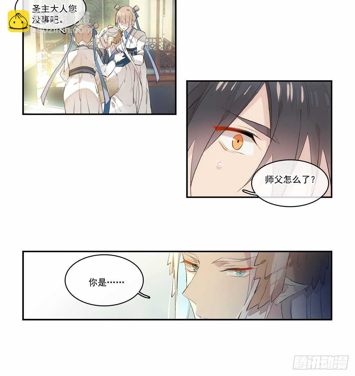 126 师兄你回来了？-第134话
