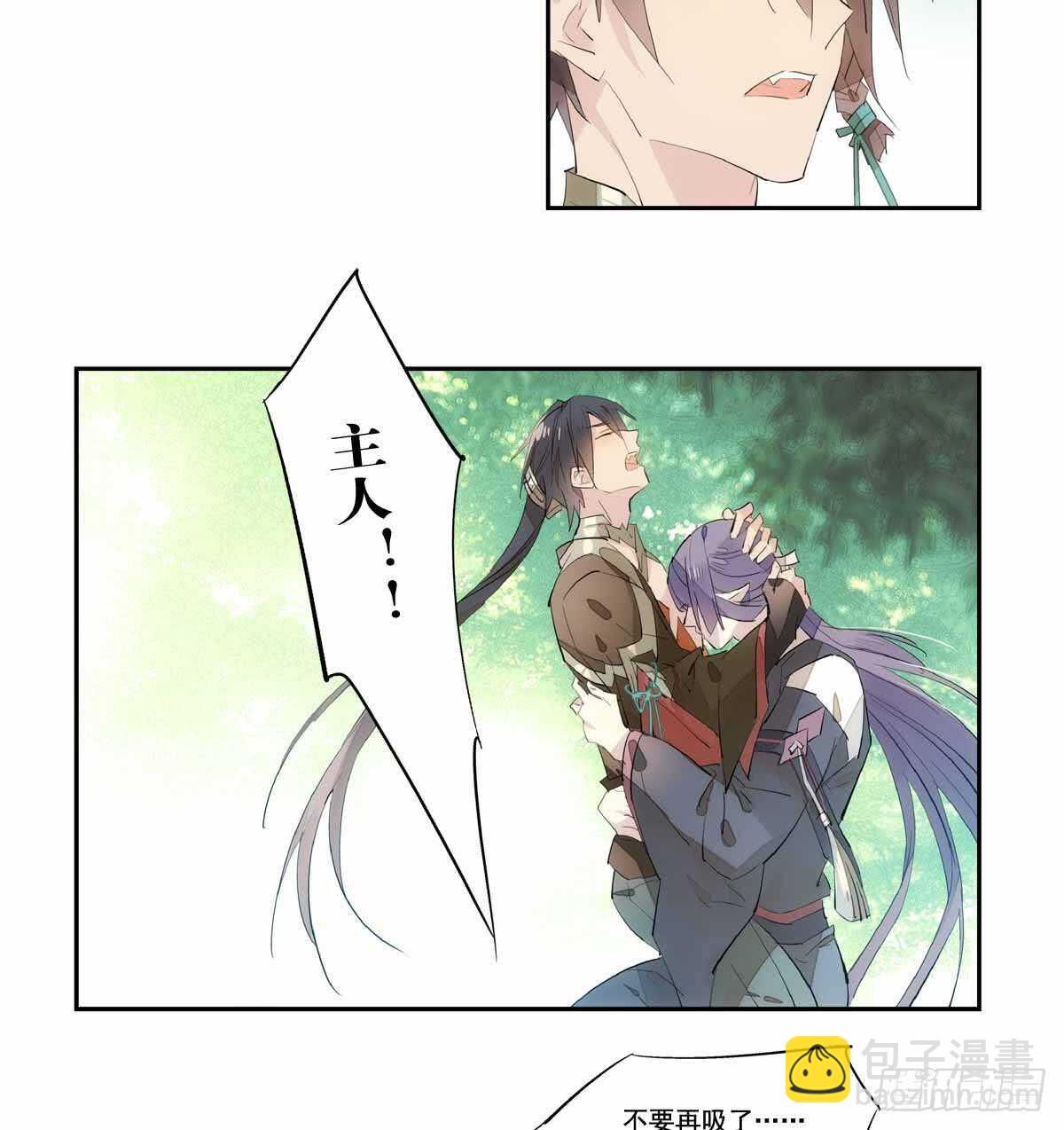 126 师兄你回来了？-第134话