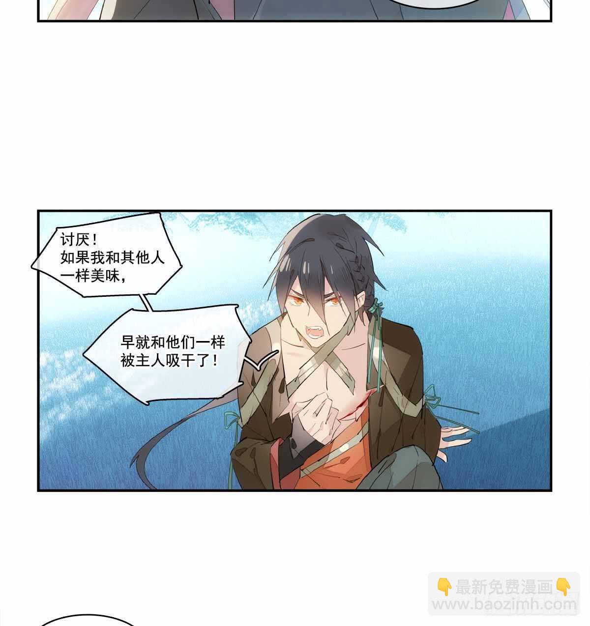 126 师兄你回来了？-第134话