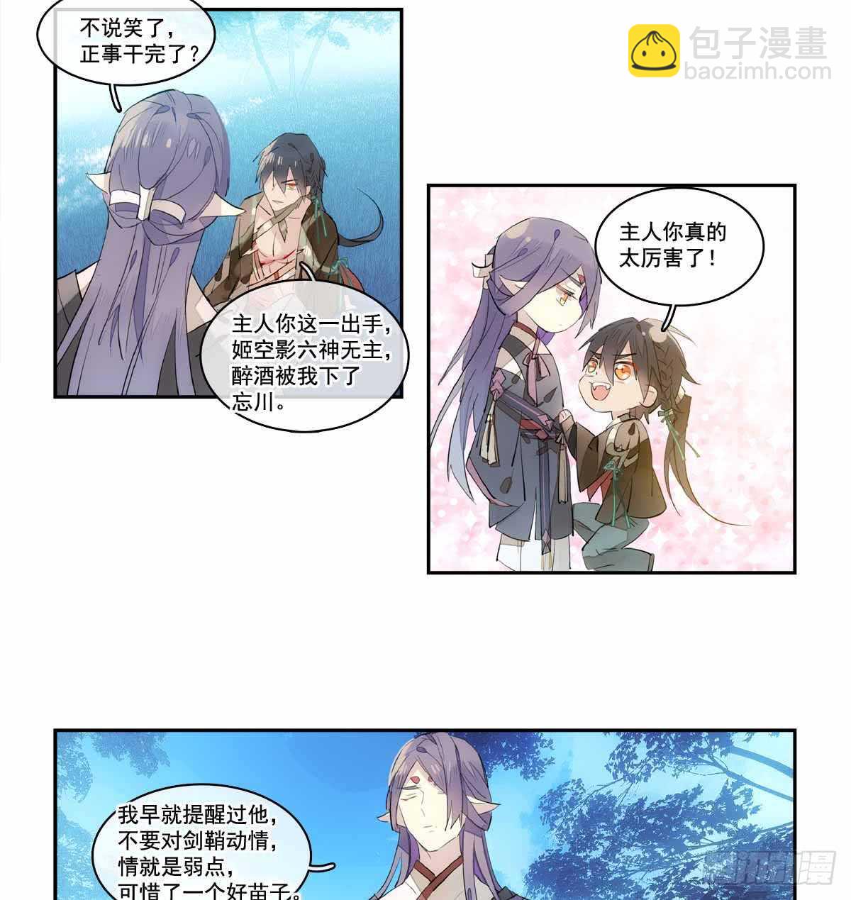 126 师兄你回来了？-第134话