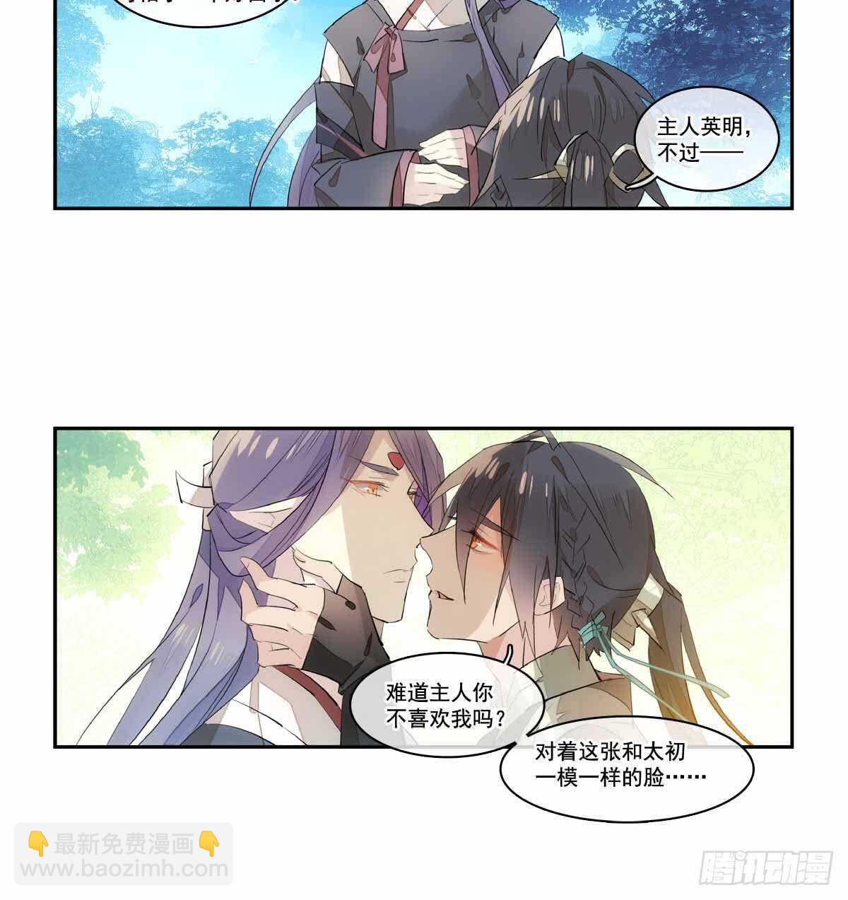 126 师兄你回来了？-第134话