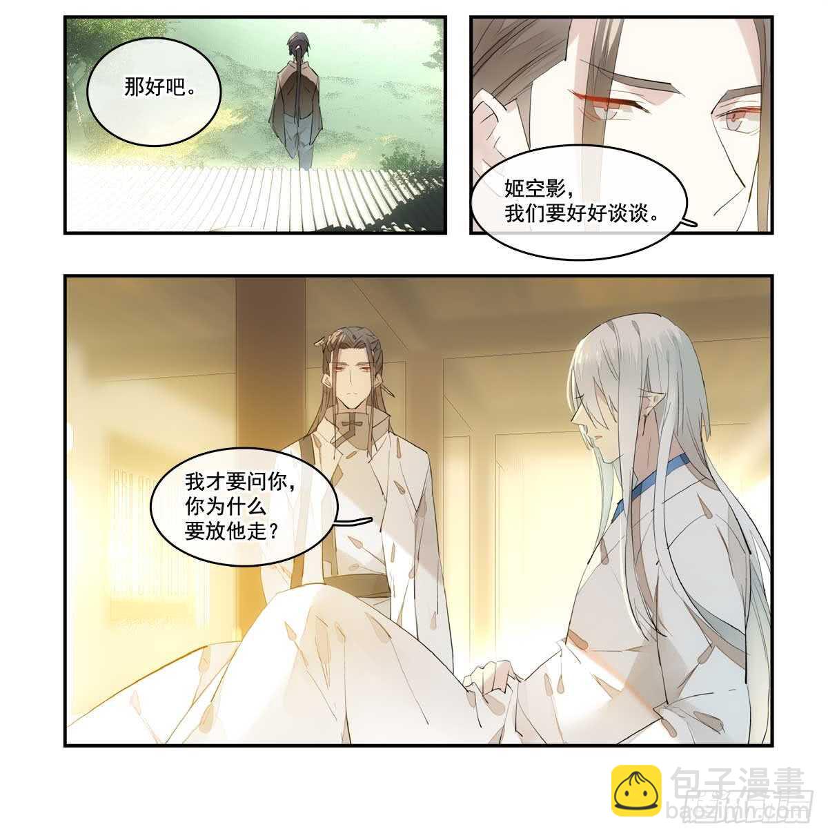 128 孩子一个月-第136话