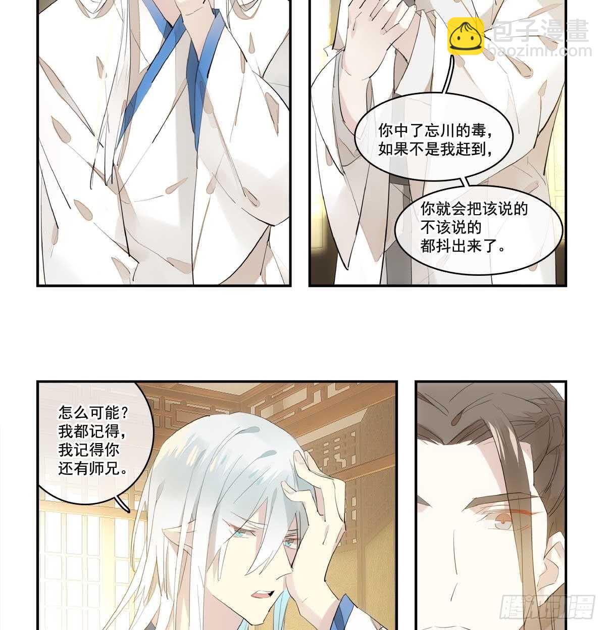 128 孩子一个月-第136话
