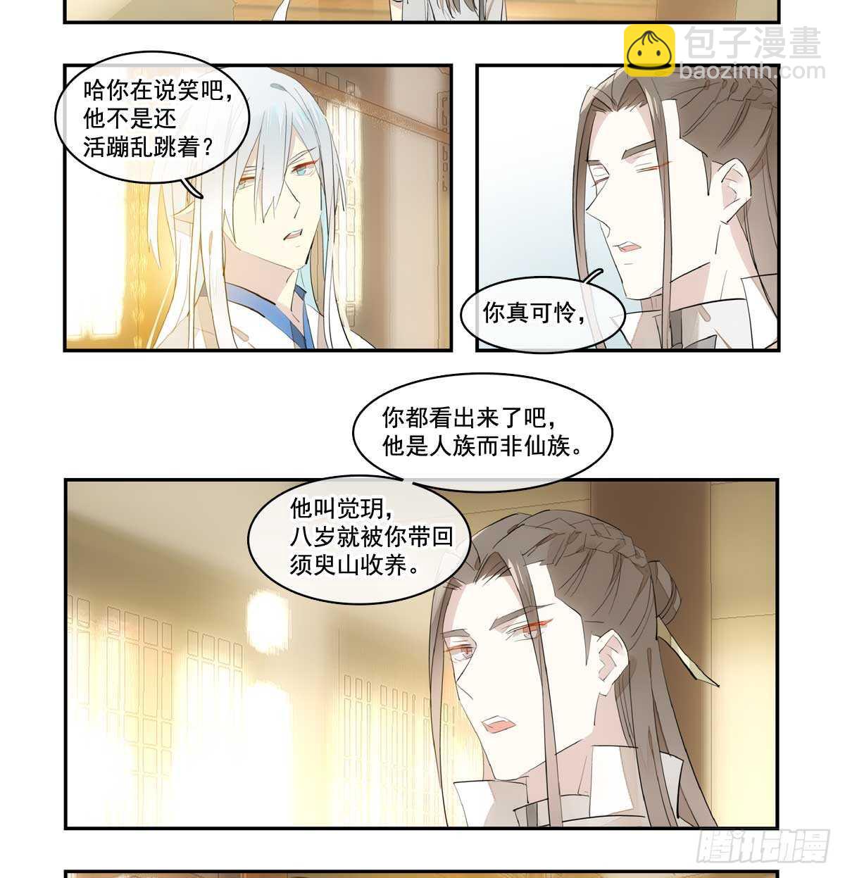 128 孩子一个月-第136话