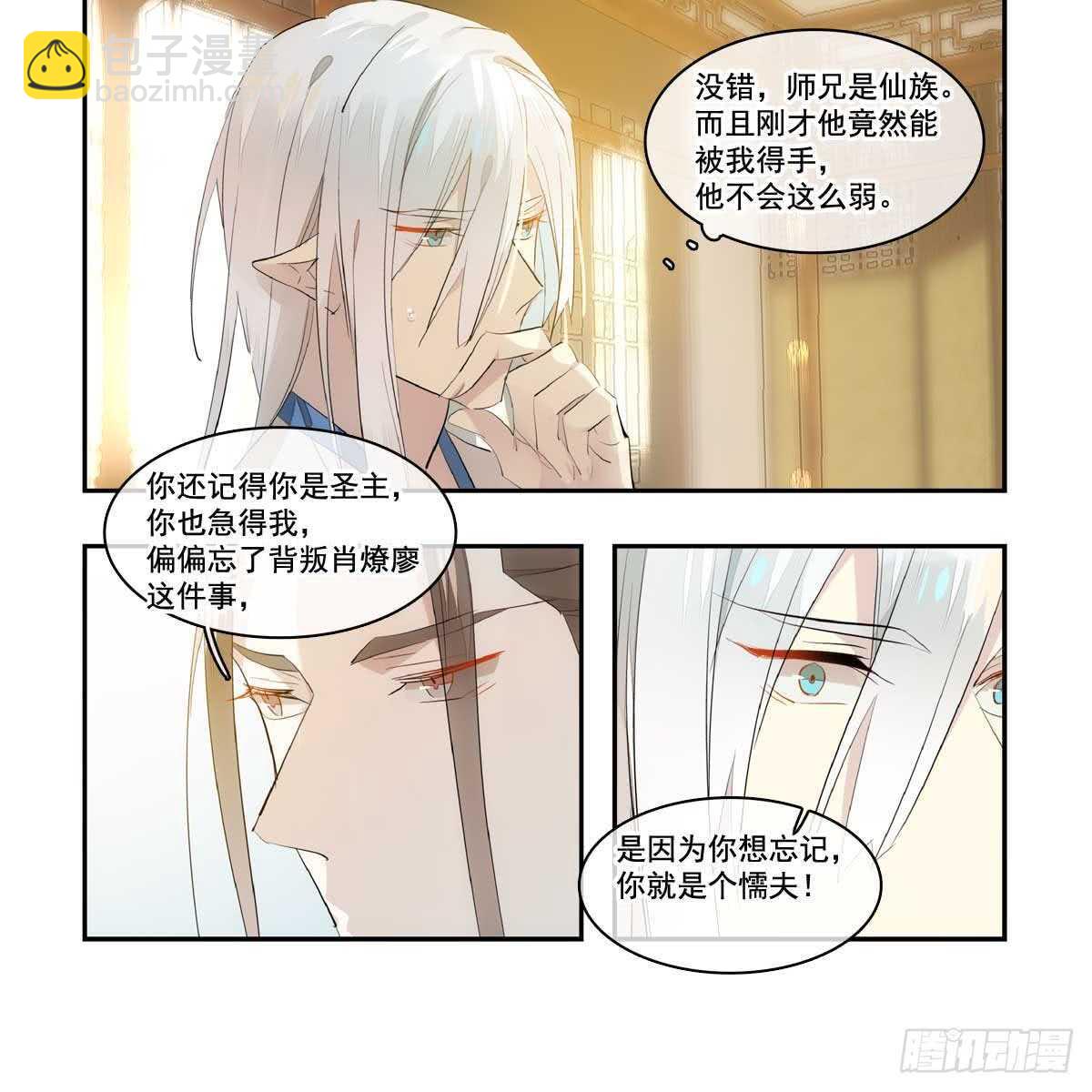 128 孩子一个月-第136话