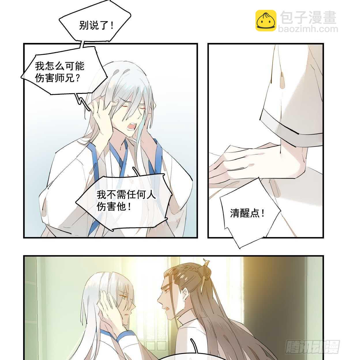 128 孩子一个月-第136话