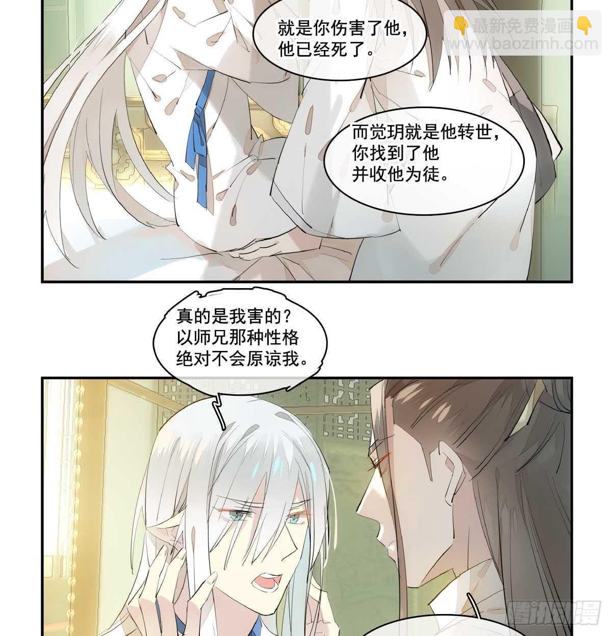 128 孩子一个月-第136话