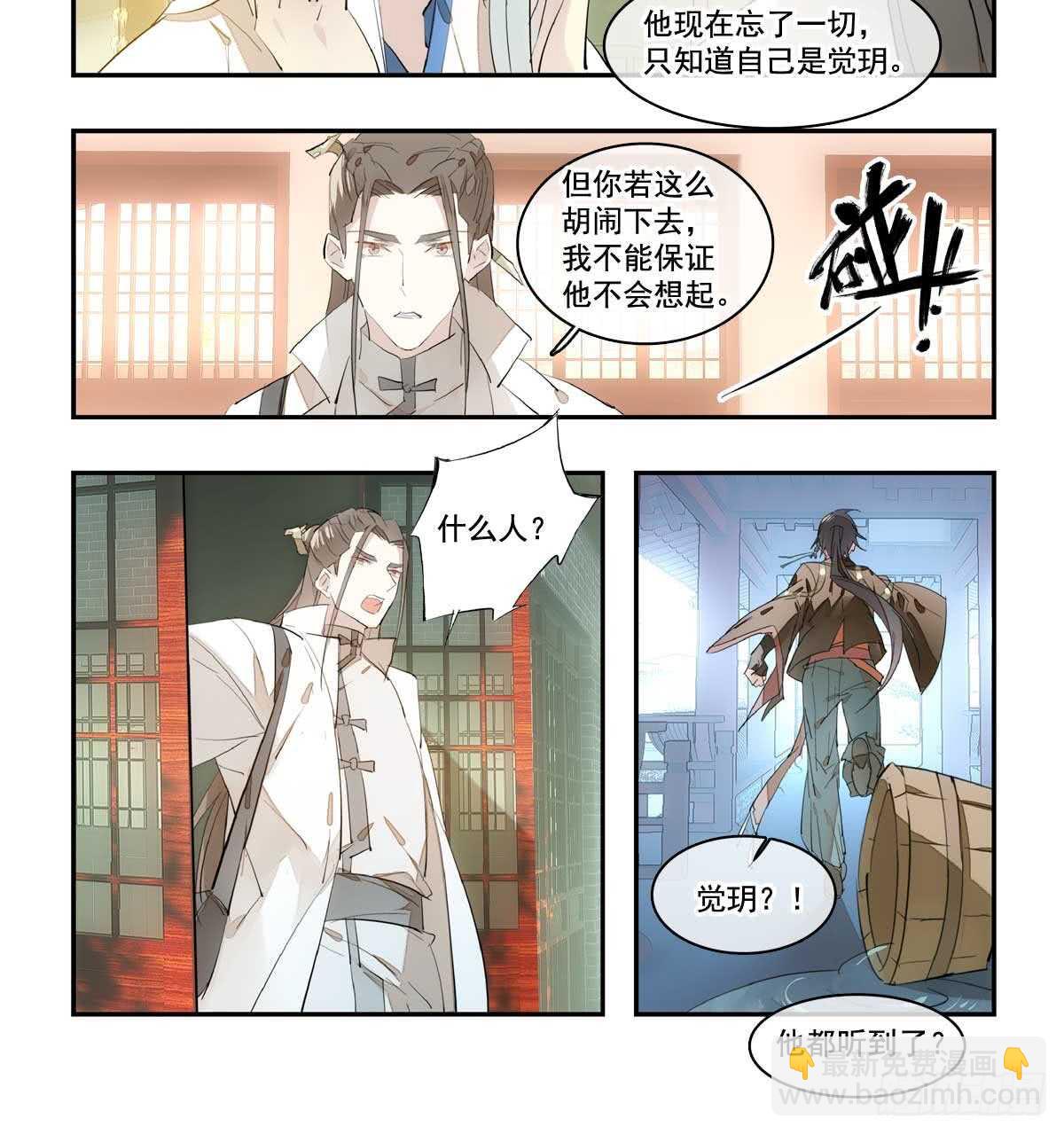 128 孩子一个月-第136话