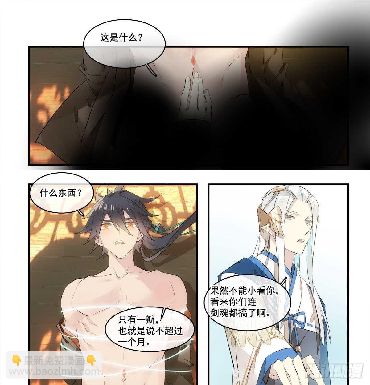 128 孩子一个月-第136话