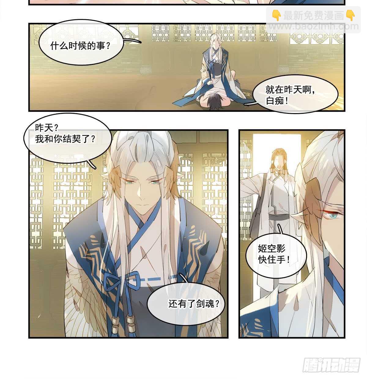 128 孩子一个月-第136话