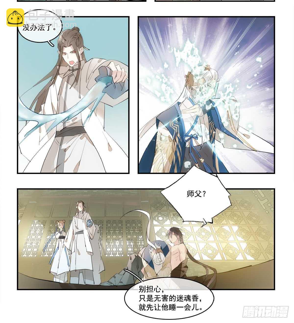 128 孩子一个月-第136话