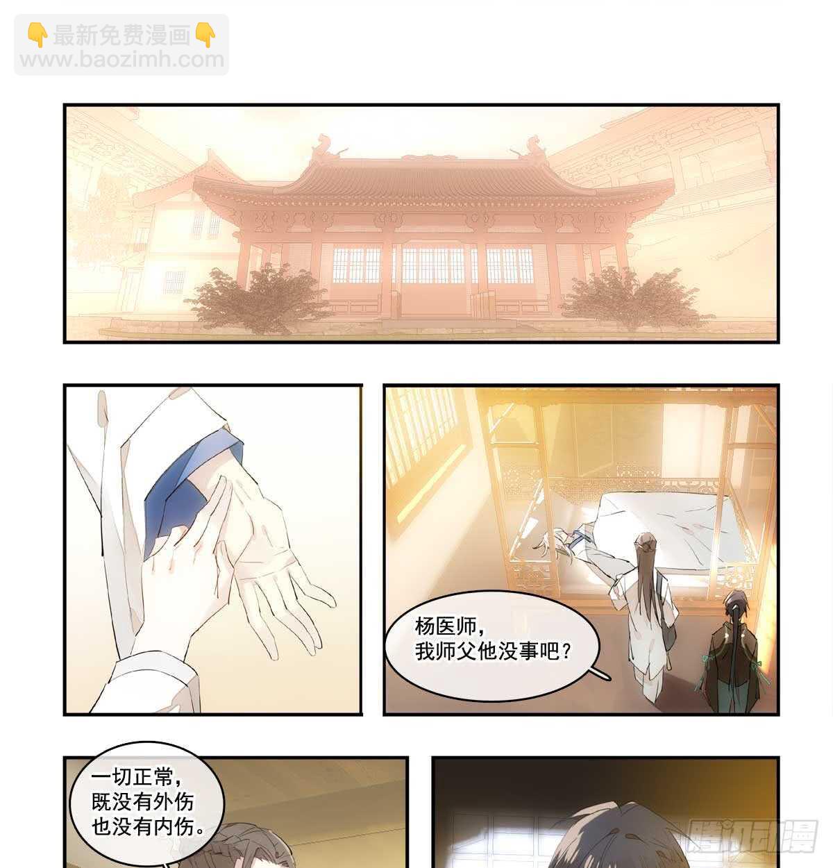 128 孩子一个月-第136话