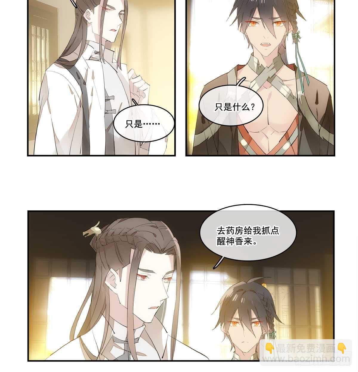 128 孩子一个月-第136话